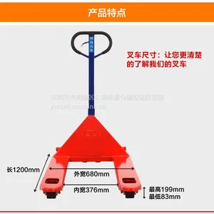 3吨正品鸿福手动搬运叉车