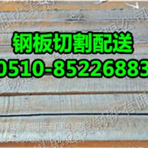 牡丹江特厚钢板切割配送厂家-欢迎来电咨询