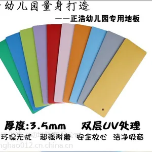 亲子园环保地胶安装效果