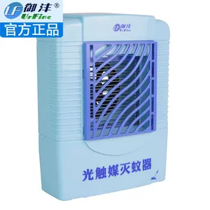 御沣 新款光触媒灭蚊机吸蚊灯 (005)