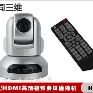 HDMI摄像机-高清视频会议摄像机-专业摄像机