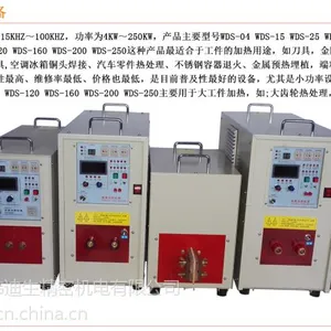 生产维修高频焊机、高频加热机,定做耗材加热器