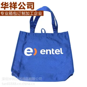 深圳工厂供应涤棉袋 全棉涤棉广告袋 涤棉袋厂家 展会礼品厂