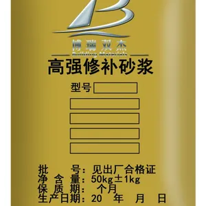 昆明高强修补砂浆厂家供应 价格低
