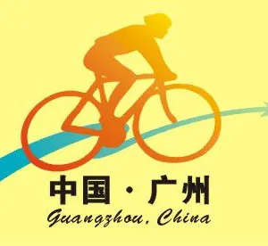 2016第六届广州国际自行车电动车及新能源产业展览会