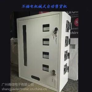四层机械式自动售货机香烟,支持硬币功能商佳SJ-01JX