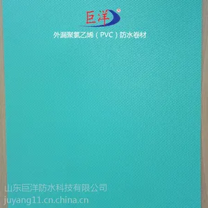加筋PVC防水卷材内增强型PVC卷材型号规格