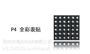 供应大连P4户内全彩LED显示屏 厂家特惠