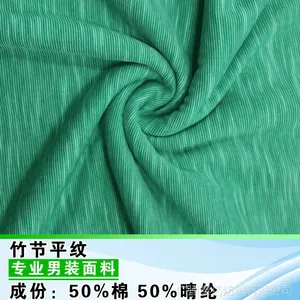 2016春夏装新款60支竹节平纹丝光棉时尚服装t恤面料针织时装面料