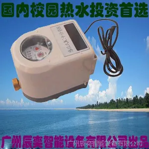 广州辰奕智能设备IC卡水表刷卡系统辰奕智能水表***
