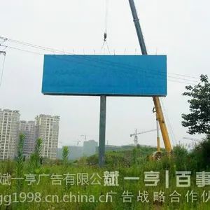 湖南单立柱广告牌、 湖南高炮广告牌、户外大牌