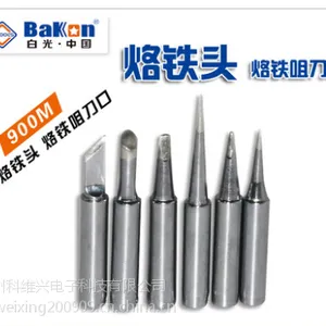 Bakon烙铁头