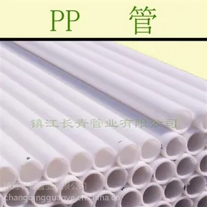 长青管业(已认证)、pp管、pp管规格
