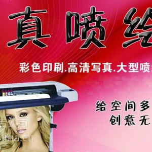 东台苏通广告公司专业制作喷绘写真加工