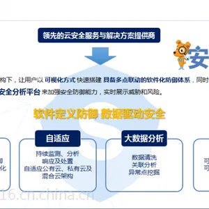上海【防SQL注入】【防跨站脚本攻击】【防代码注入攻击】网络安全解决方案