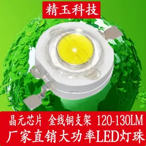 1w大功率led灯珠厂家_1w大功率led灯珠价格-深圳精玉