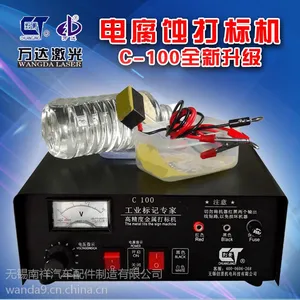 万达电腐蚀打标机 金属刻字加工,汽车零部件刻字机 轴承打打码机