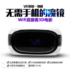 奇了vr3d魔镜wifi一体机成人3d虚拟现实眼镜vr游戏头盔式智能眼镜