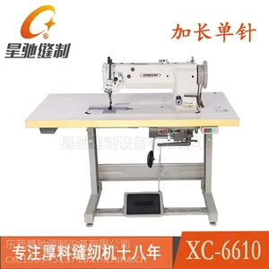 安全气囊沙发噪音小耐用高质量好新款星驰牌6610单针DU平缝机厂家直销