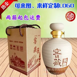 新禹承陶业带包装陶瓷酒瓶酒坛子空酒瓶酒具窖藏白酒瓶酒罐酒壶1斤装