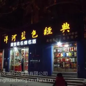 专业设计制作喷绘门头灯箱发光字