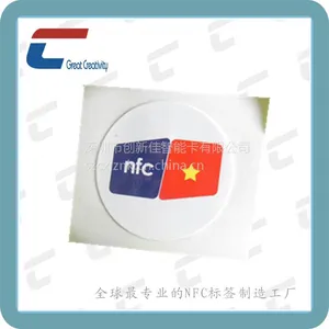 供应NFC功能手机可用 NFC标签工厂 NFC电子标签 NFC标签