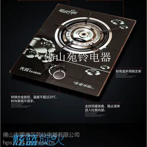 ***正品节能燃气灶 台嵌入式 液化气天然气 人工煤气灶 单炉灶具