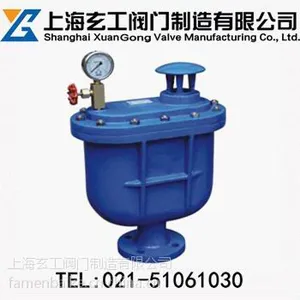 上海玄工CARX清水复合式排气阀