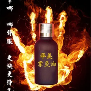 掌灸油 掌灸通