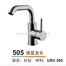 供应不锈钢面盆脸盆***505浴室******酒店***卫浴五金工厂生产直销
