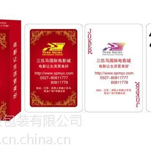 合肥扑克牌印刷,扑克厂家,广告扑克牌定做