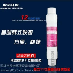批发净水器滤芯 韩式滤芯 净水器韩式活性炭高效滤芯 净水器滤芯