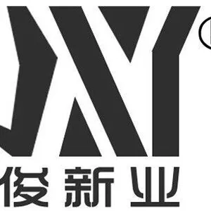 深圳市俊新业电线有限公司