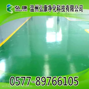 “温州环氧地板”“温州工业地板”“温州地坪漆”