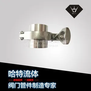 哈特阀门管件厂家直销304不锈钢快装卡箍接头,快装端头,焊接接头