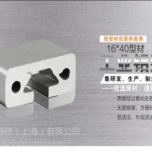 上海南勃旺铝型材 厂直销 1640铝型材 价格低 质量好
