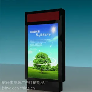 供应城市街道两旁的双面滚动灯箱、落地式LED滚动灯箱046设计与制作