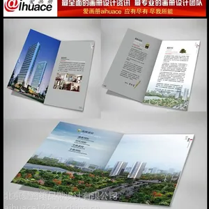 北京房地产画册设计 楼盘画册设计 企业画册