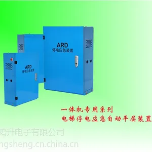 供应昊鸿电梯智能断电平层装置HH-ARD-2P用于默纳克、新时达、英威腾、蓝光等一体化电梯控制系统