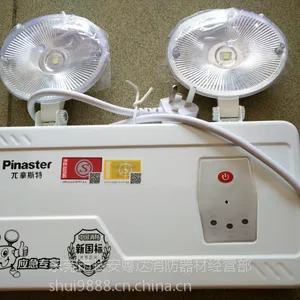 正品 批发敏华电工 兀拿斯特 新国标消防照明疏散照明灯 3C认证