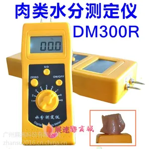 DM300R肉类水分仪 注水肉水分检测仪