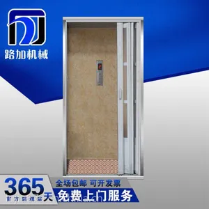 供应济南路加家用小型简易电梯座椅电梯无障碍升降机