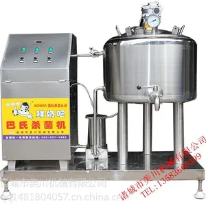 奶吧牛奶杀菌机，奶吧鲜奶巴氏杀菌机