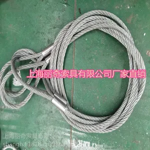 丽奇厂家专业制造钢丝绳索具 钢绳压制索具 不锈钢丝绳索具 钢丝绳压制吊索具 钢丝绳成套索具