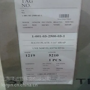B536***耐蚀性合金钢B536镍基合金钢板