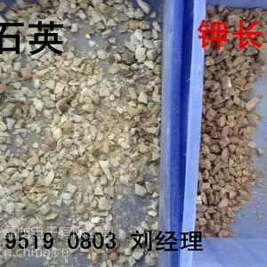 供应安晶龙履带式钾长石色选机