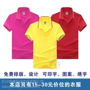 长沙定制广告衫企业文化衫工作服马甲活动T恤