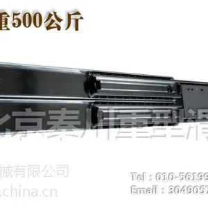 高负重载荷滑轨 三节重型抽屉滑轨 ***行程 定制滑轨