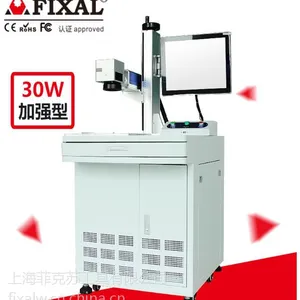 上海菲克苏厂家供应FX-300P 柜式光纤激光打标机喷码机打码机