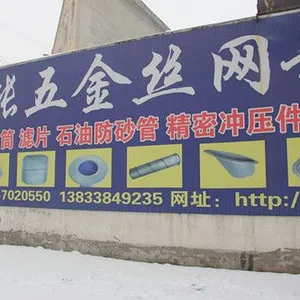 安平县技能金属丝网制品有限公司